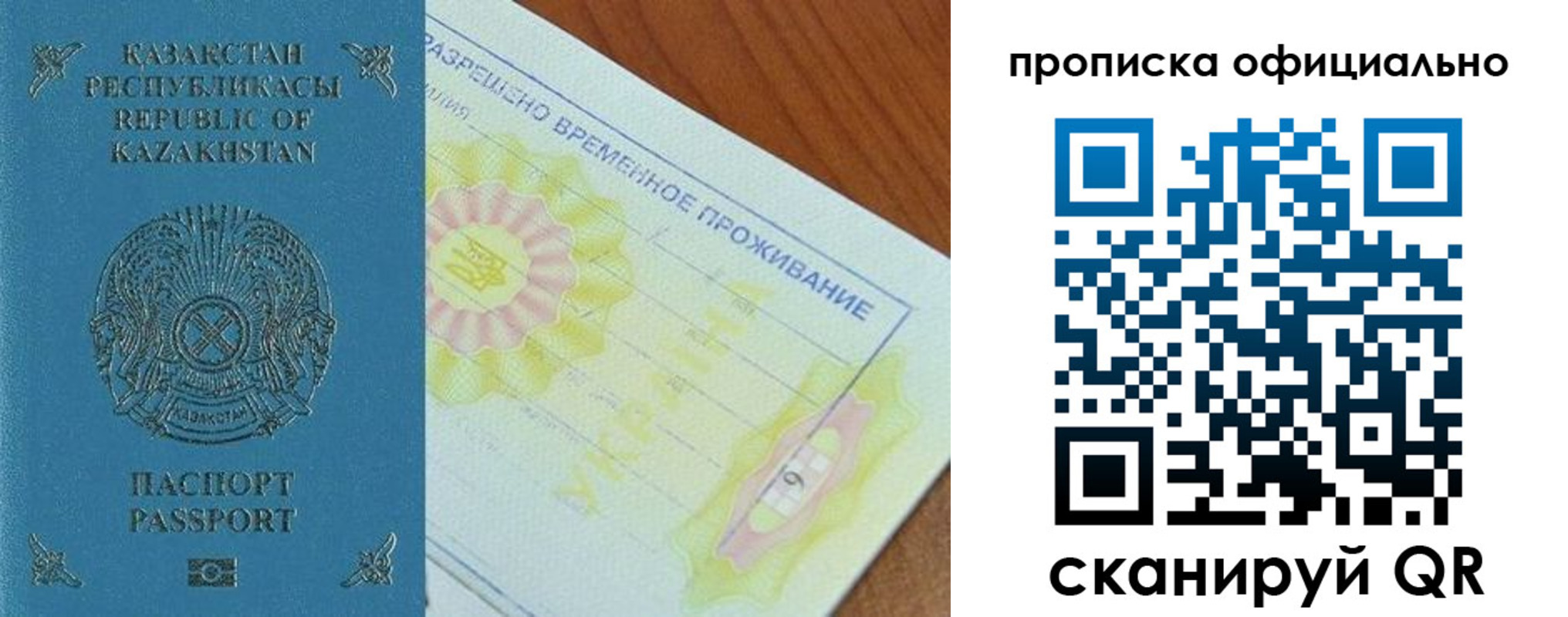 прописка от собственника в Железногорск-Илимском