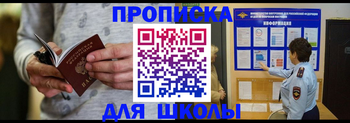 прописка ребенка в Железногорск-Илимском