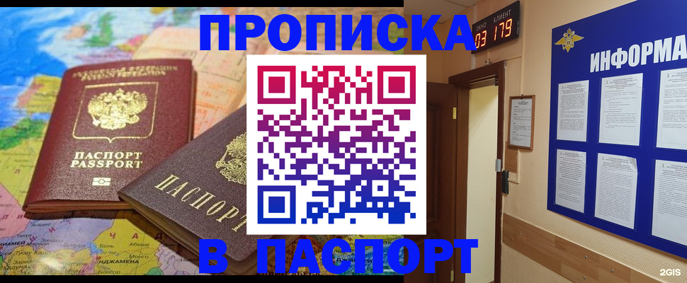 временная регистрация недорого в Железногорск-Илимском