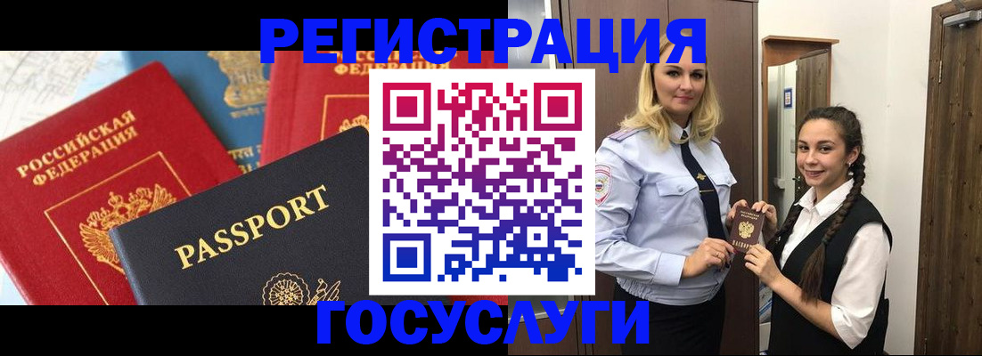 прописка иностранных граждан в Железногорск-Илимском