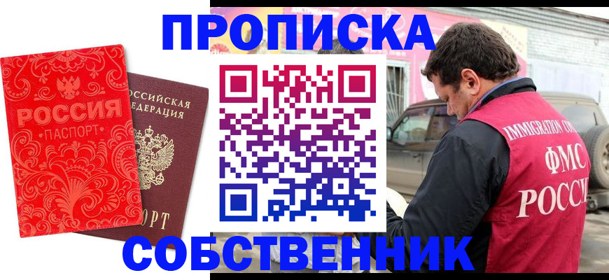 временная регистрация для школы в Железногорск-Илимском