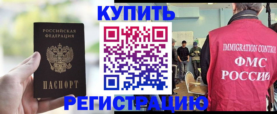 временная регистрация недорого в Железногорск-Илимском