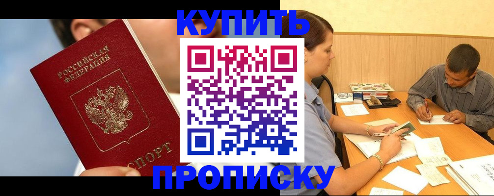 прописка гарантия в Железногорск-Илимском